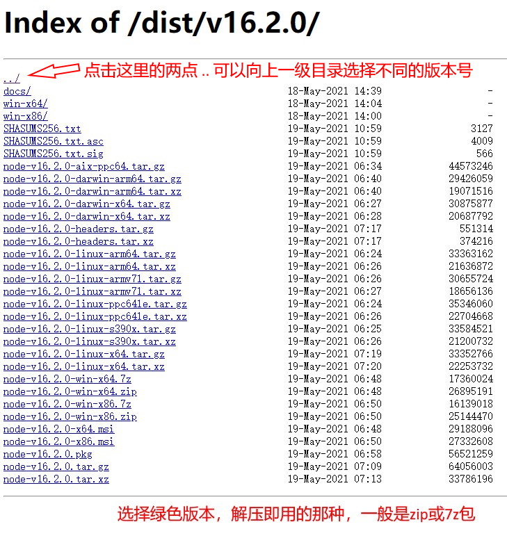 选择绿色软件包版本